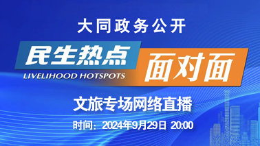 直播面對面  服務零距離